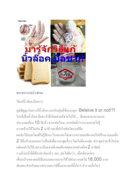 นานา สาระ