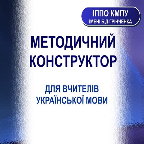 види таблиць конструктор