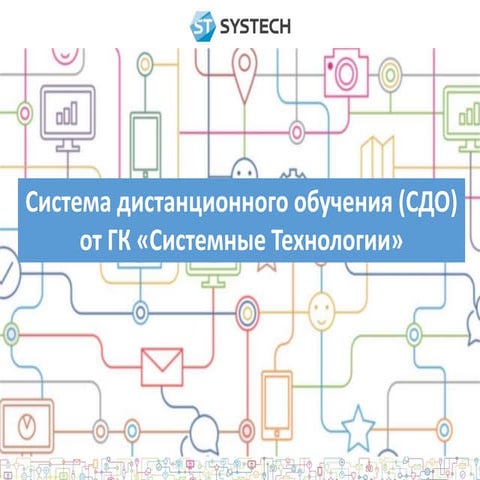 Обучение сотрудников 