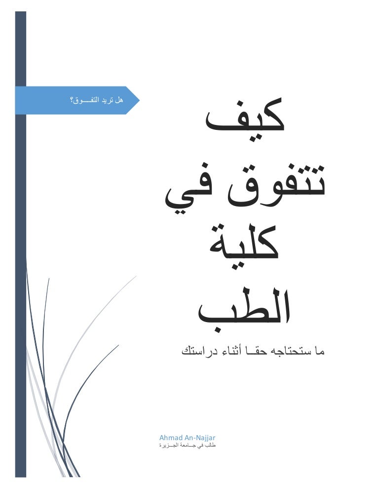 كيف تتفوق