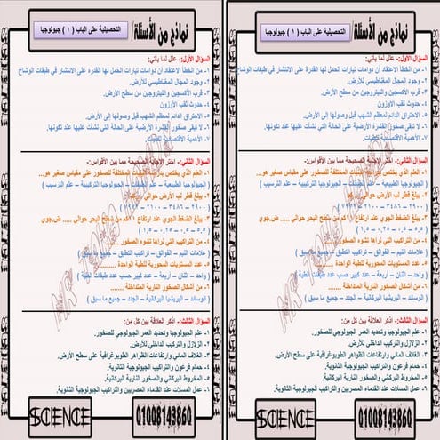 نموذج كتابة للأسئلة