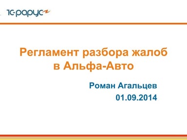Работа С Бонусными Программами В Программном Продукте «Альфа-Авто.