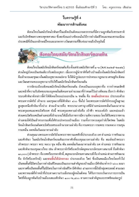 ใบงานม.3