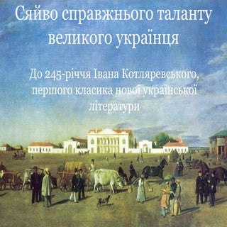 Cяйво справжнього таланту великого ...