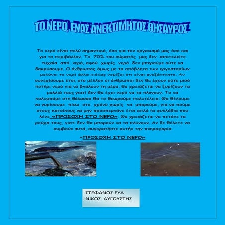 περιβάλλον