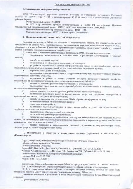 пояснительная записка