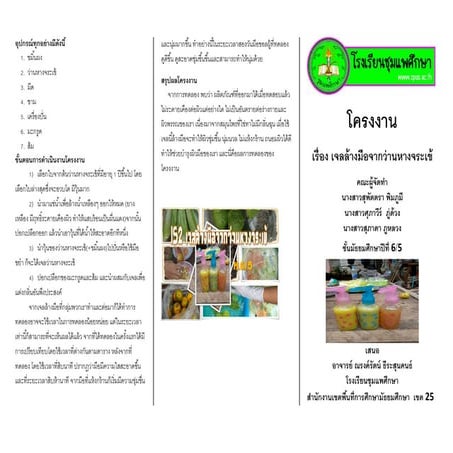 แผ่นพับ