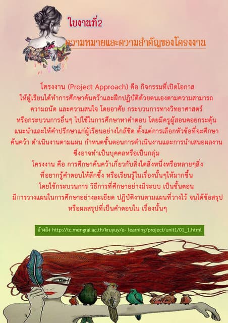 ใบงานที่ 2-8