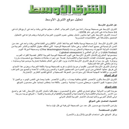 تصميم مواقع الشرق الأوسط