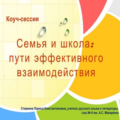 семинар по вр