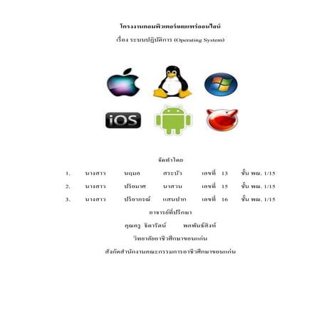 โครงงาน