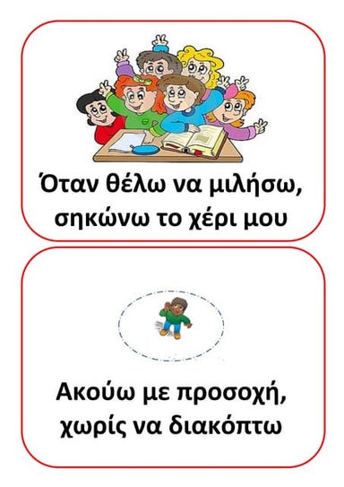 κανονες ταξης