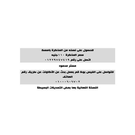 تاريخ الصف الثانى الثانوى 2015