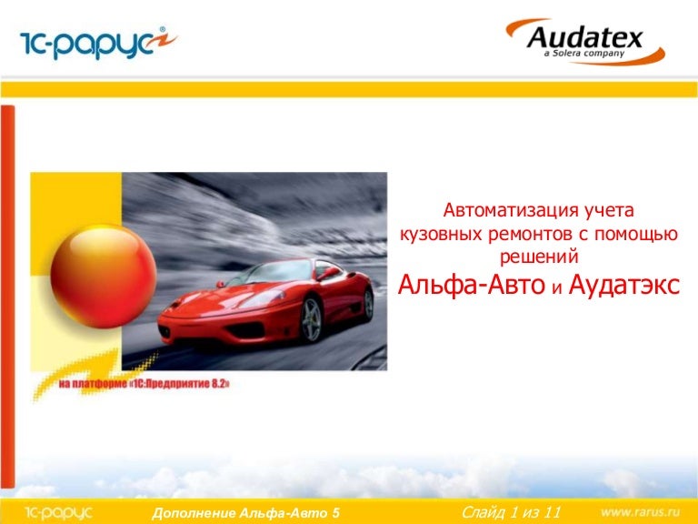 Форесия автомобильные решения тольятти