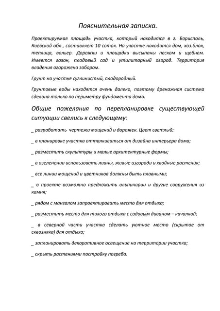 Услуга Авторского надзора и Комплектации. В чем отличие ? ARTIBUILD Дзен