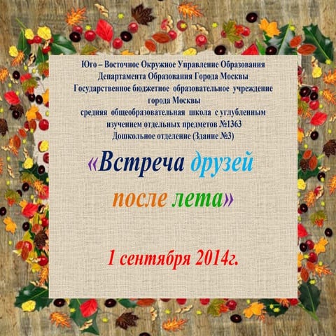 презентация