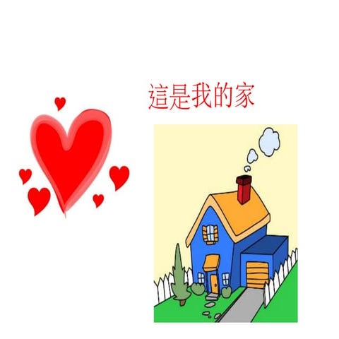 My Family Memebers 我的家庭成員