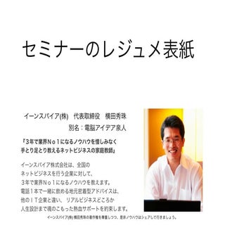 同じ事をしても成功する人と成功しない人の差は＋bにある