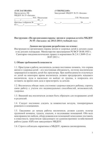 Правила Поведения Для_обучающихся | PPT