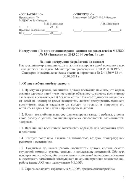 Административно Хоз. 2014-2015 | PDF