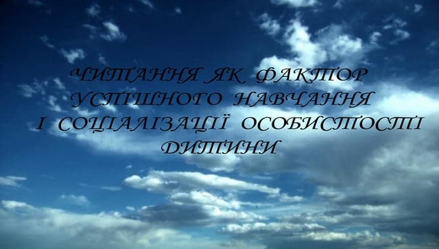 презентація