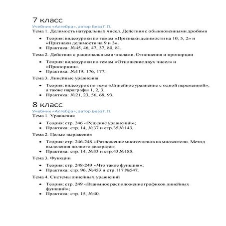 Алгебра | PDF