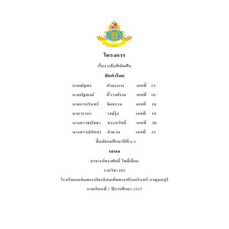 โครงการแต้มสีเติมฝัน