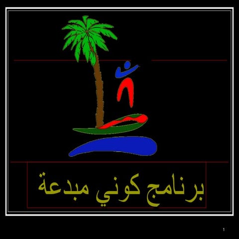 أداة+اسكامبر+لتطوير+الأفكار