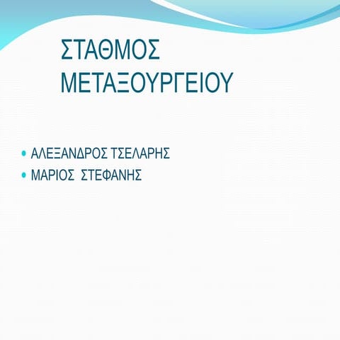 Σταθμός Μεταξουργείου Μοναστηράκι