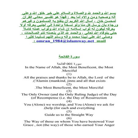 ترجمة معاني القرآن الكريم