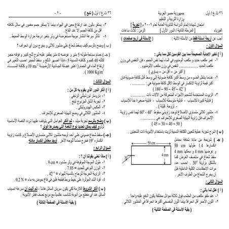 امتحان علي الوحدتين الأولي و الثانية  بنظام الامتحان الكامل