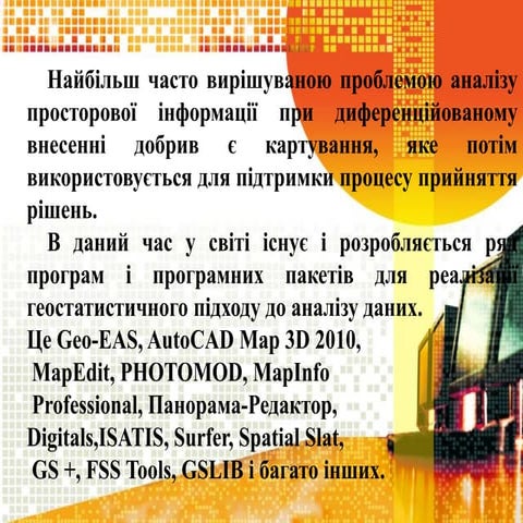 програмне забезпечення стз