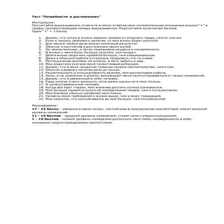 расшифровка | PDF