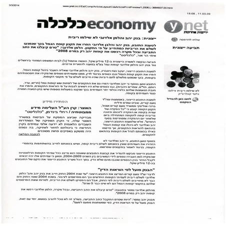 נועם קוריס הלמן אלדובי