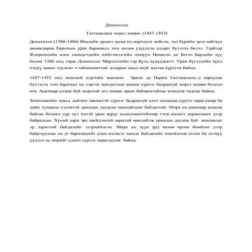 донателло | PDF