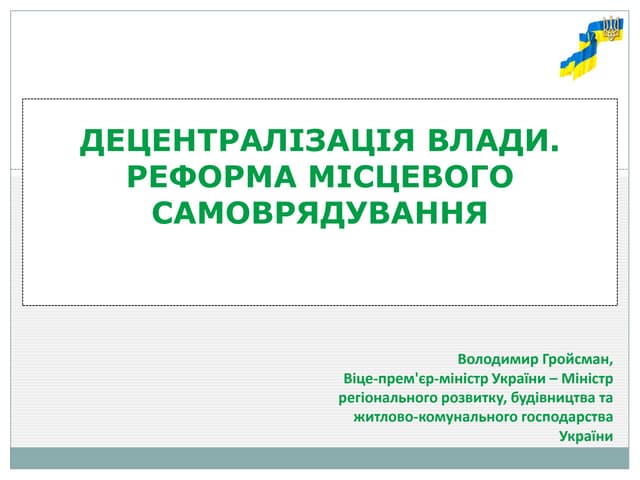 Decentralization. Local government reform: MinRegDevConstr 