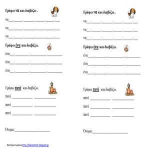 αντιγραφή να , ένα , πανί