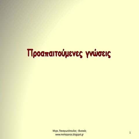 οριζόντια βολή