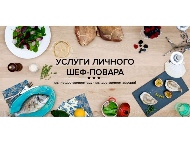 Мясо, рыба, два ножа Мясо, рыба, два ножа