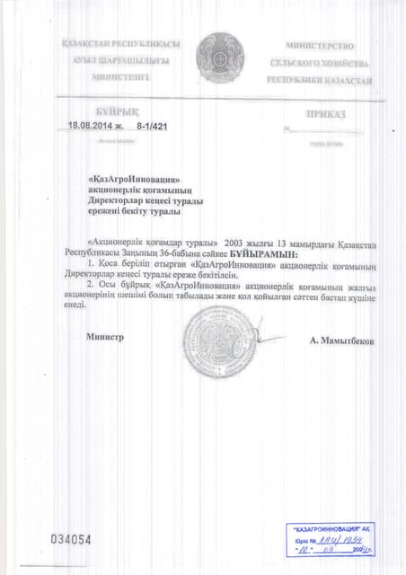 plozhenie_o_sovete
