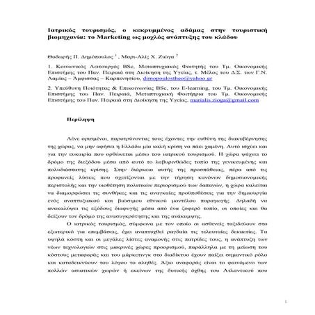 Case Study about Pharmaceutical Industry, the model of GENESIS Pharma | PDF
