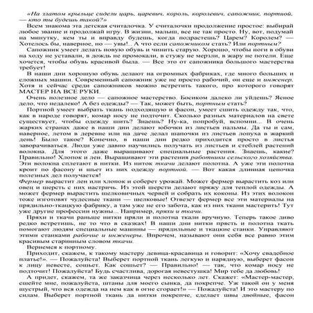 календарь профессий(материал для классного часа