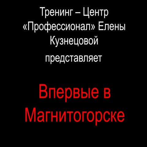 Mann_Igor_Magnitogorsk