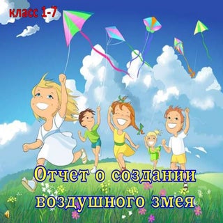 презентация