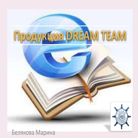 презентация продукции