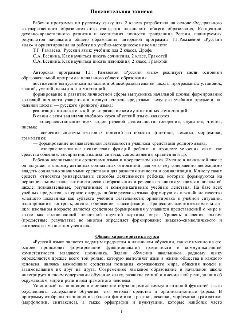 4 класс скачать контрольное списывание-деформированные тексты с пропущенными орфограммами и пунктуациями