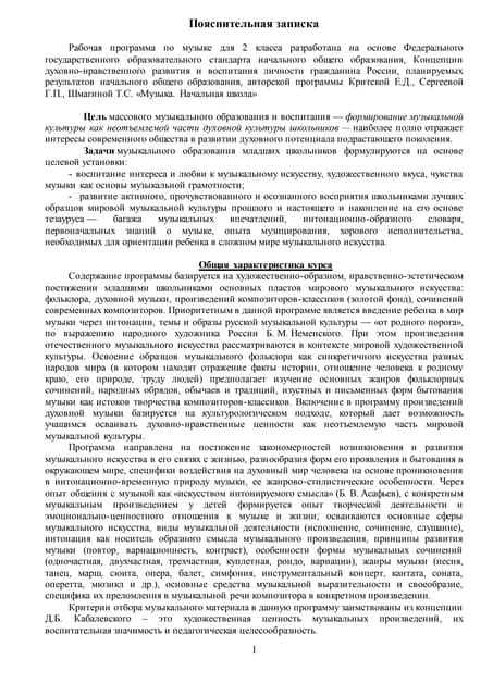 музыка
