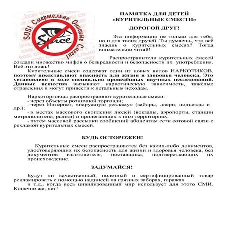 Курительные смеси