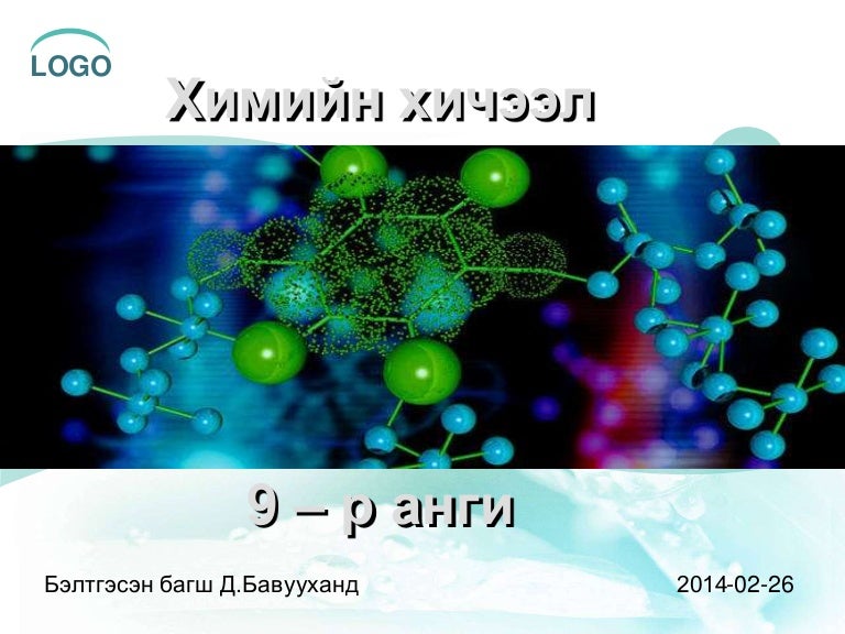 галоген