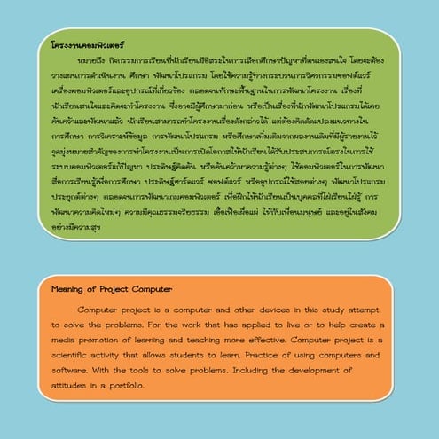 Computer project | PDF